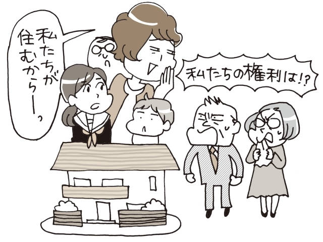 残された不動産が分けられない