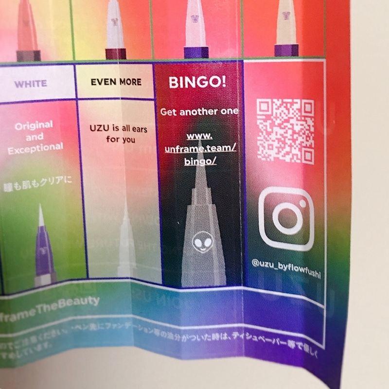 UZUのBINGOサービス