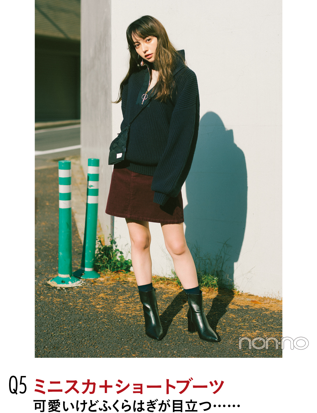 Q5 ミニスカ+ショートブーツ可愛いけどふくらはぎが目立つ……