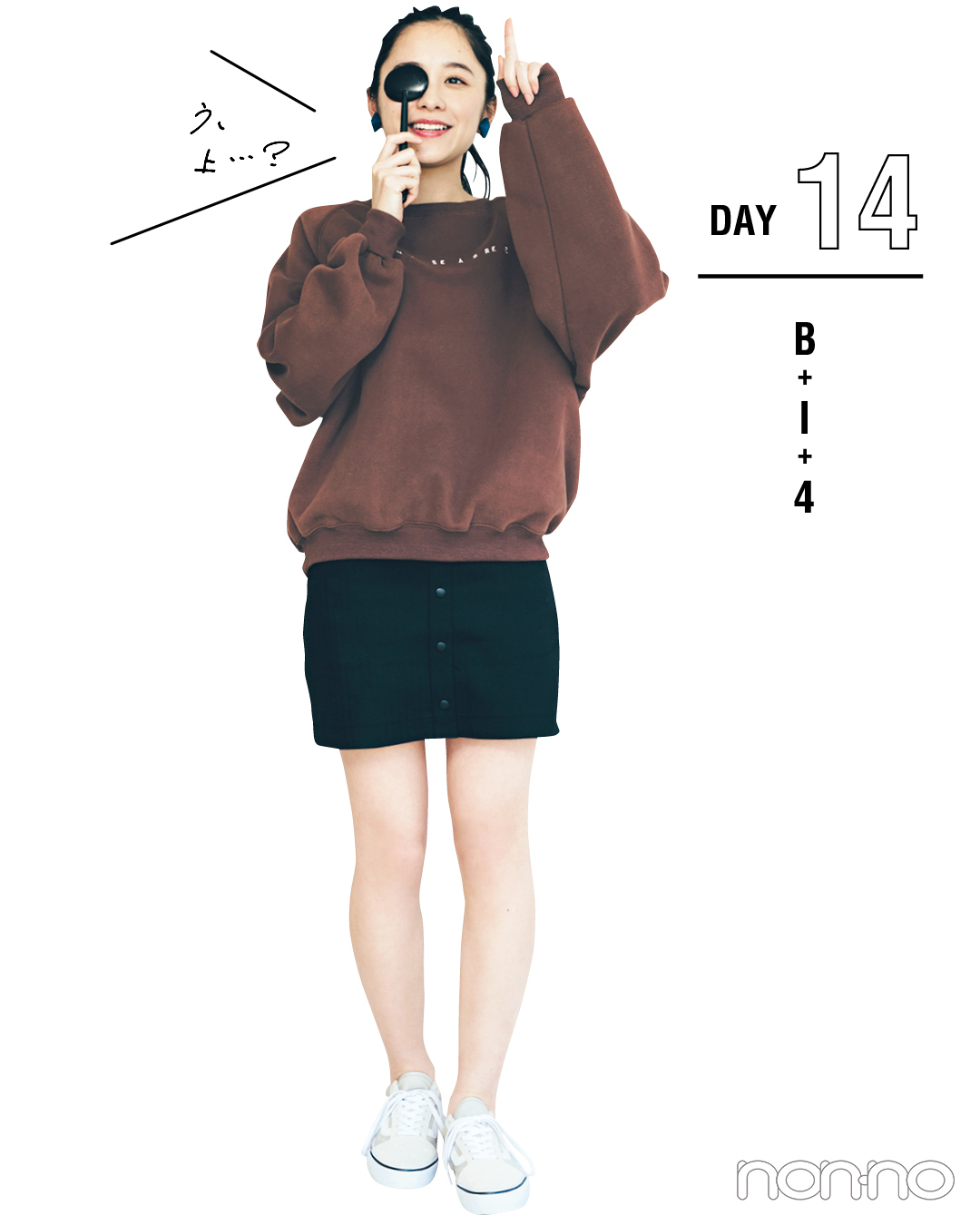 #春から大学生必見! 4月デビューは堀田真由の好かれ着回しで大成功★ 【day11〜15】_1_5