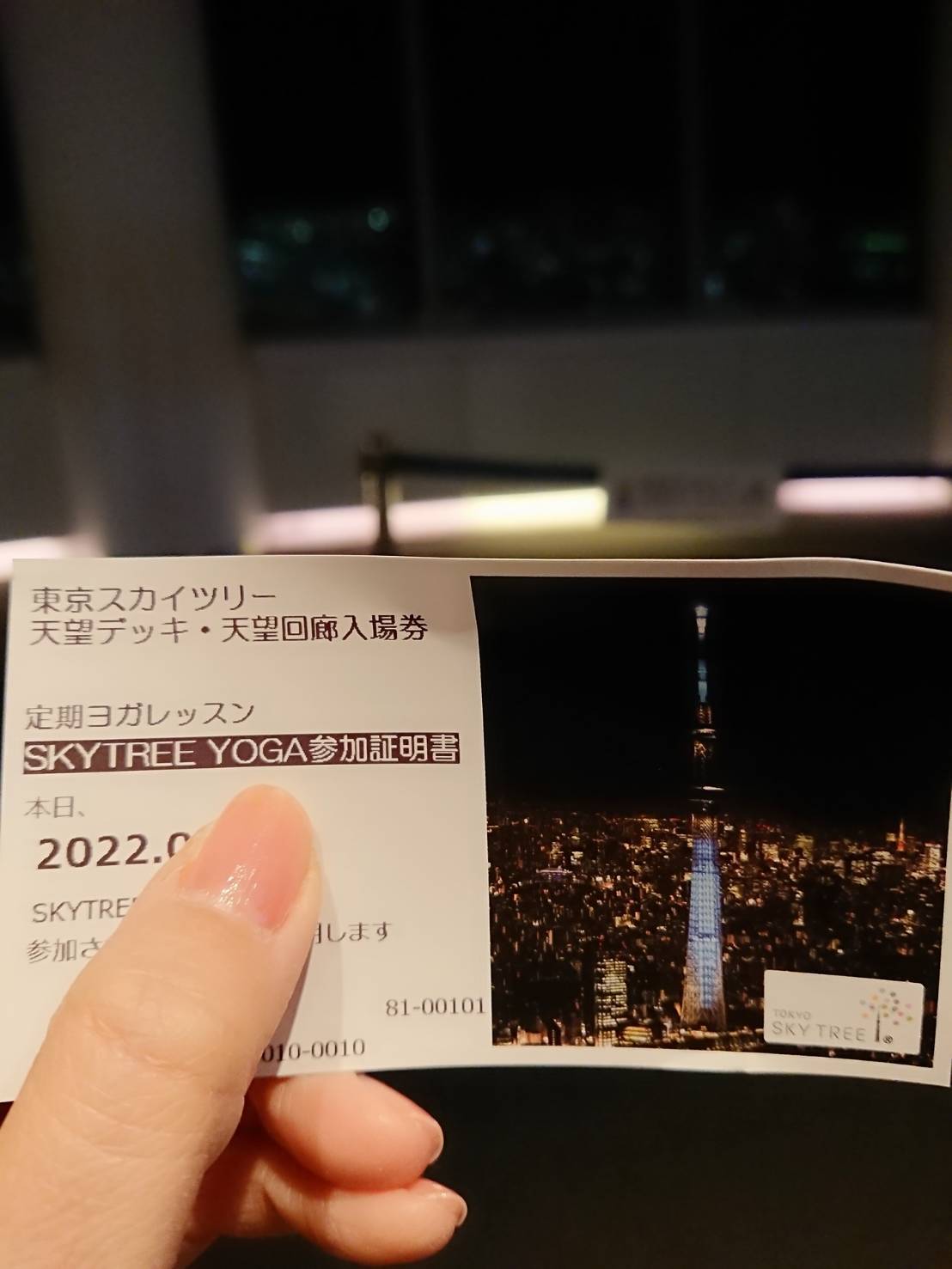 東京スカイツリーでナイトヨガ チームjマダム Kaorunのブログ チームjマダムブログ Web Eclat 東京スカイツリーでナイトヨガ チームjマダム Kaorunのブログ チームjマダムブログ Web Eclat