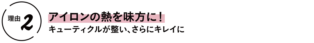 「ダイアン パーフェクトビューティー ミラクルユー シャイン! シャイン!」なら内から&外から輝くヘアに! 可愛いの秘密は圧倒的“ツヤ髪”♡_1_6