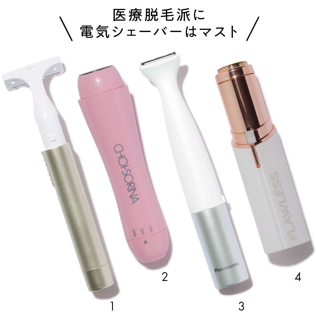 医療脱毛派に電気シェーバーはマスト 1 bi-hada ompa T ホルダー 2 コジット 美容シェーバー チョイソリーナ 3 パナソニック VIOフェリエ ES-WV60 4 フローレス