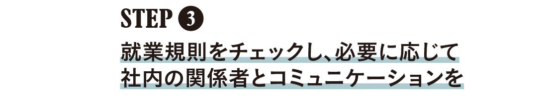 アラフォーからのマネー学 #5_7