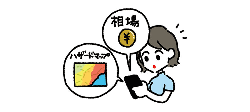アラフォーからのマネー学 #8_4
