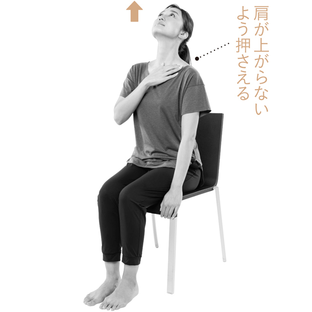 基本の「首の前側」ストレッチ2
