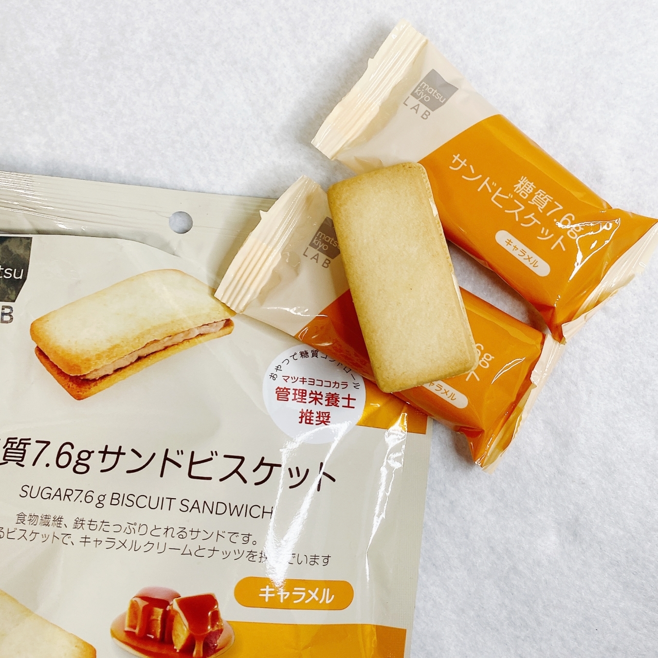 matsukiyo LAB 糖質7.6g サンドビスケット キャラメル マツモトキヨシ マツキヨラボ