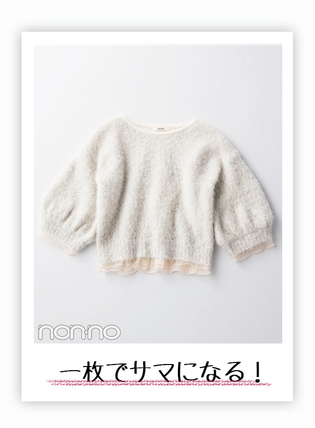 一枚でサマになるレイヤードニット
