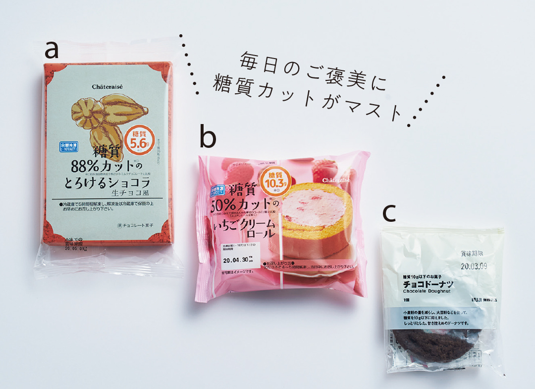 おうち時間のお供に! ダイエット中におすすめなおやつ【カワイイ選抜】_1_3