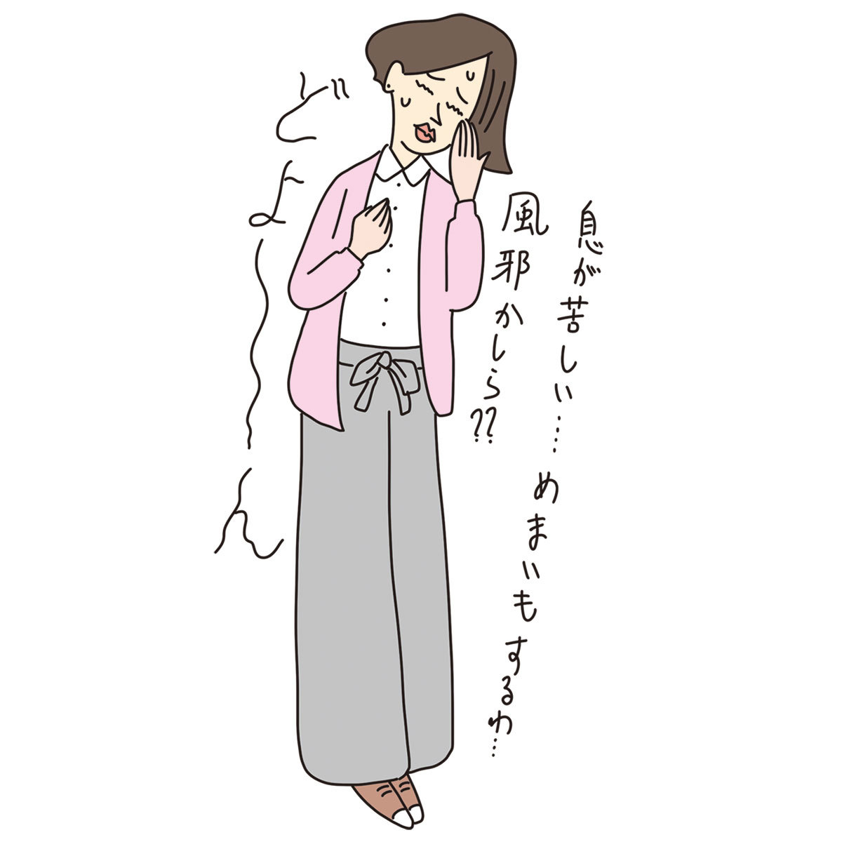 気虚体質_2