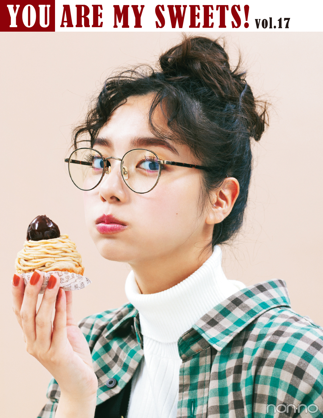YOUAREMYSERRS!vol.17