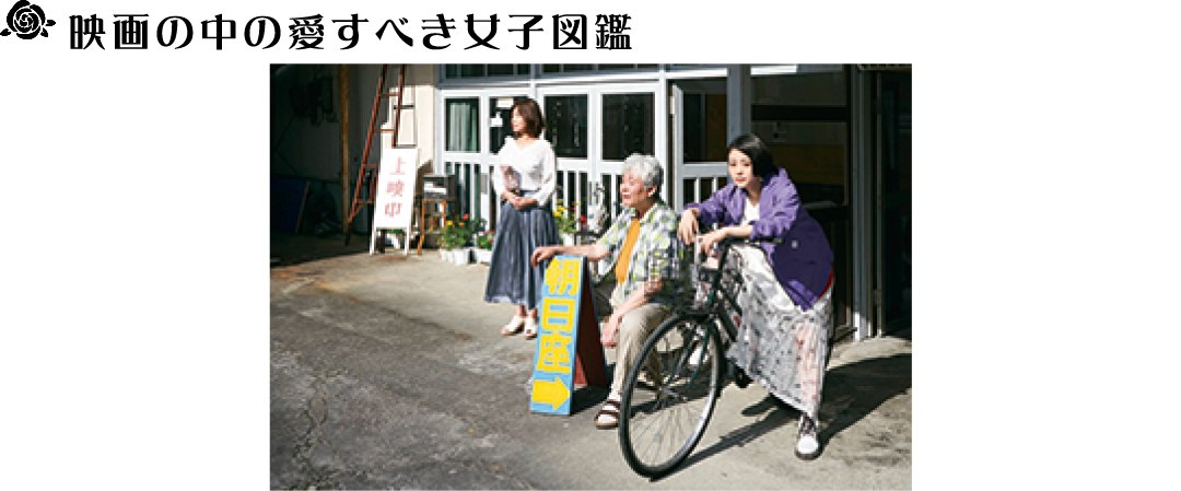 映画『浜の朝日の嘘つきどもと』
