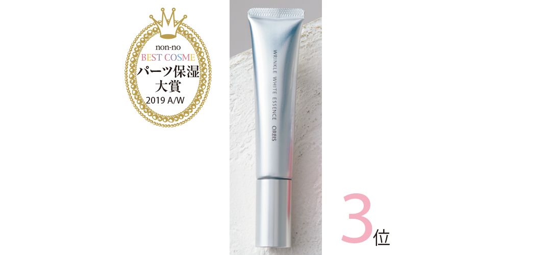 【ベストコスメ2019下半期】くちびる、目元…パーツ保湿の名品3選!_1_4