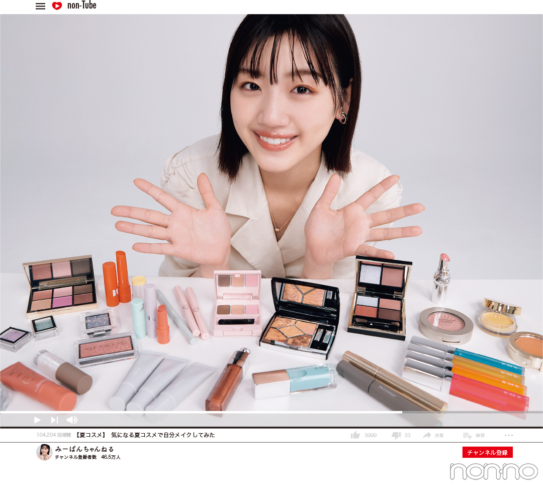 佐々木美玲が気になるコスメで自分メイク