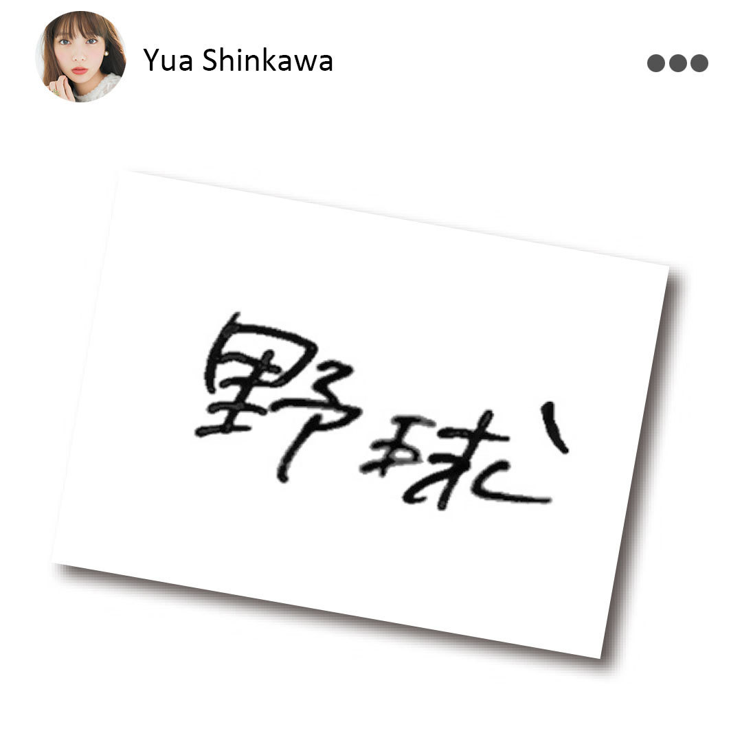野球