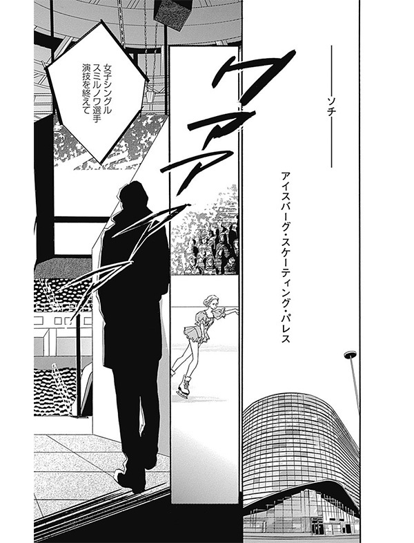 平昌五輪で盛り上がったフィギュア熱を モーメント 永遠の一瞬 で さらに加速させよう パクチー先輩の漫画日記 6 ファッション誌marisol マリソル Online 40代をもっとキレイに 女っぷり上々