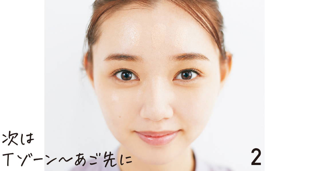 次はTゾーン~あご先に
