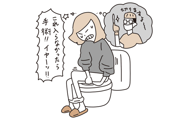 肛門トラブル 出る、切れる、痛い…「痔」