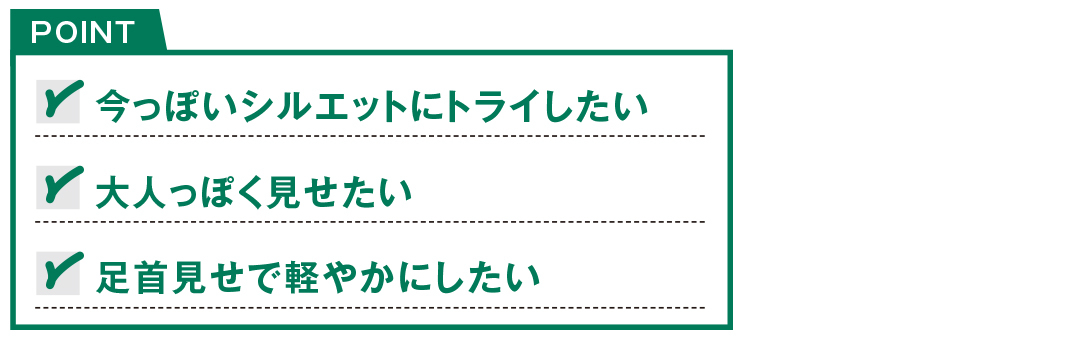スタイルよく見えてキレイめ♡「テーパードパンツ」で、この春は大人っぽデビュー!_1_2