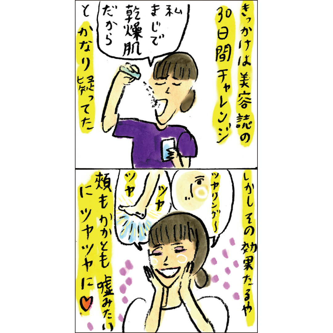 【人生変わった! 推しコスメ大賞2020】美容ライター浦安真利子さんの気分爆上がりコスメ教えて!_1_4