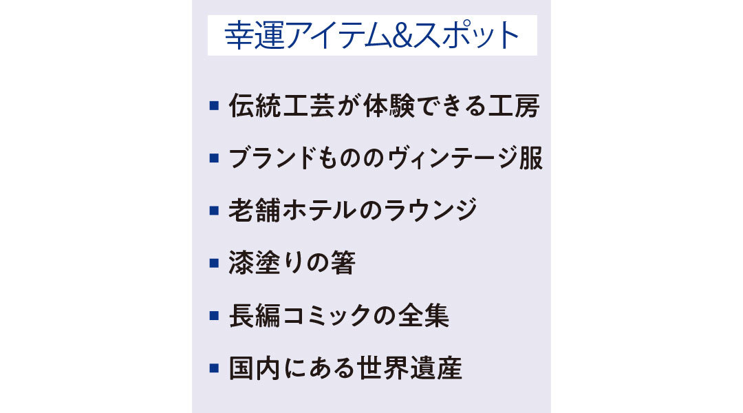 【星占い2020年】牡羊座の全体運・恋愛運・星座別相性・1年のバイオリズム_1_5
