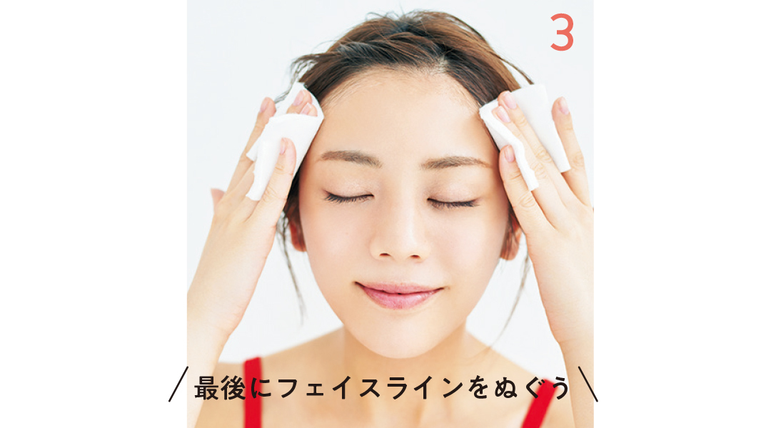間違ったクレンジングしてない? メイク落としQ&A【可愛いの基本ビューティ】_1_7