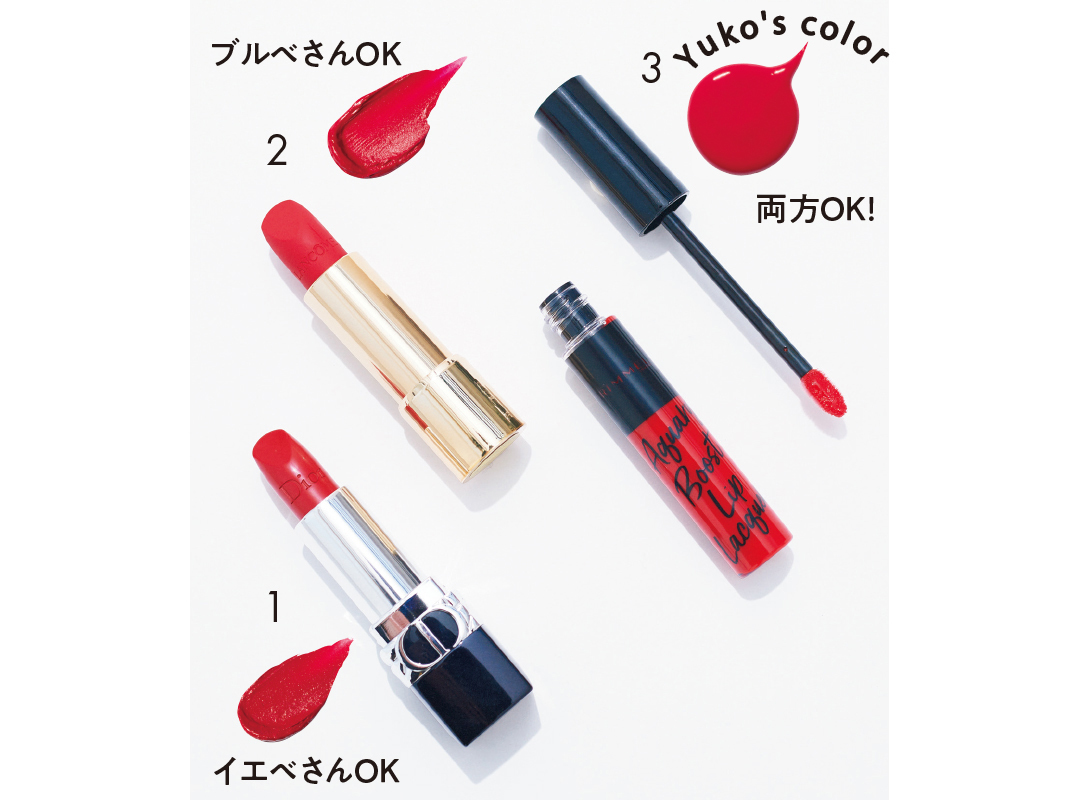 イエベさんOK ブルベさんOK Yuko's color 両方OK