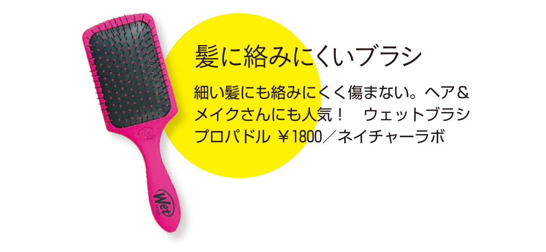 「ダイアン パーフェクトビューティー」でうねりなし&アホ毛なしのステキなヘアを目指そう!_1_10