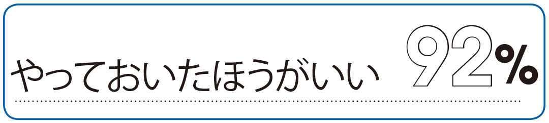 【就活】最新インターン事情2019・この夏エントリーする前にチェック! _1_8