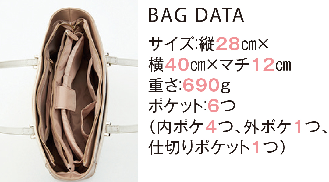 BAG DATA サイズ:縦28cm×横40cm×マチ12cm重さ:690gポケット:6つ(内ポケ4つ、外ポケ1つ、仕切りポケット1つ)
