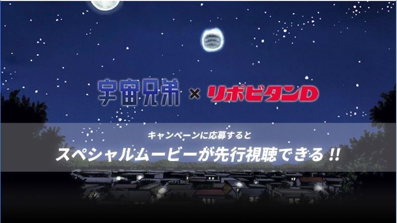ツイートして宇宙兄弟の原画が当たる! 「ムッタと一緒にファイトイッパーツキャンペーン」が開催中_1_3