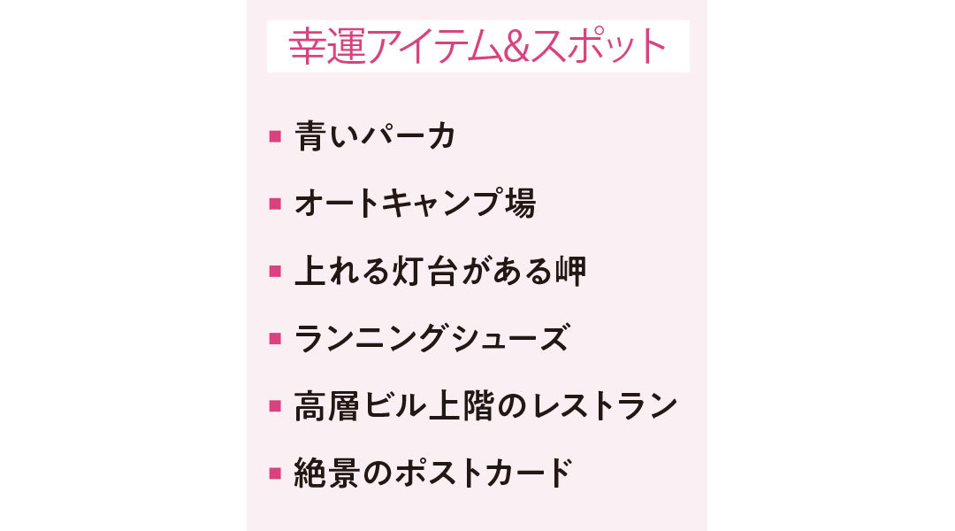 【星占い2020年】牡牛座の全体運・恋愛運・星座別相性・1年のバイオリズム_1_5