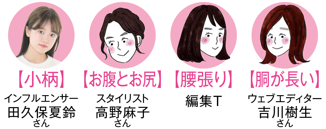 スニーカーのひもの結び方だけで身長が盛れるってホント?【スタイルアップ座談会】_1_3