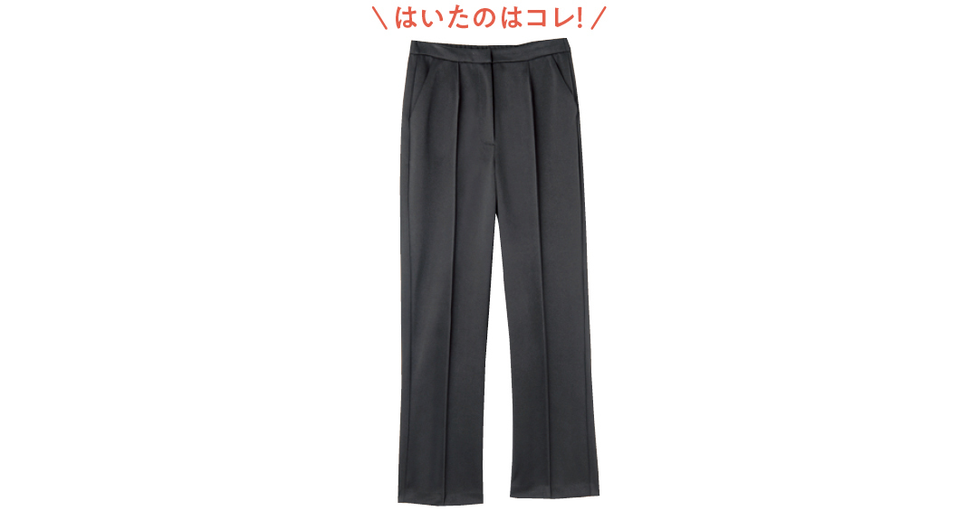 \はいたのはコレ!/