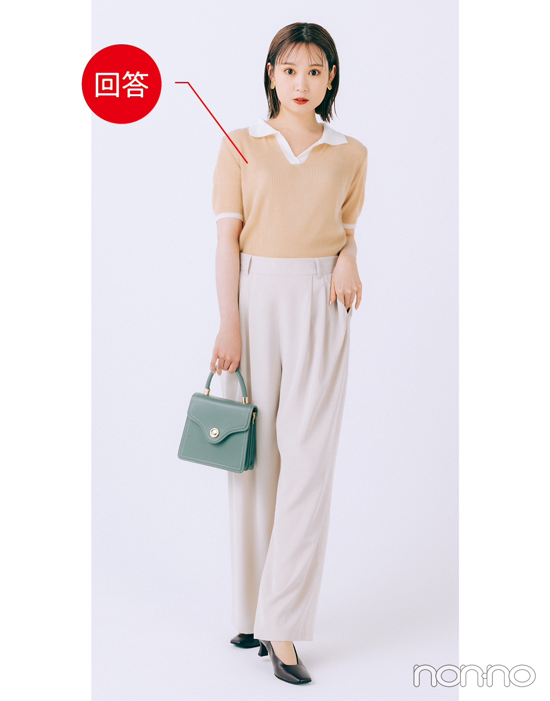 骨格ストレートさんが似合うスキッパーカラー
