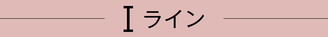 Iライン