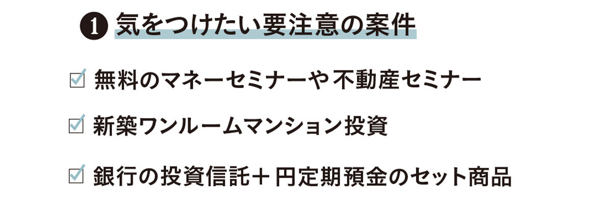 アラフォーからのマネー学 #6_1