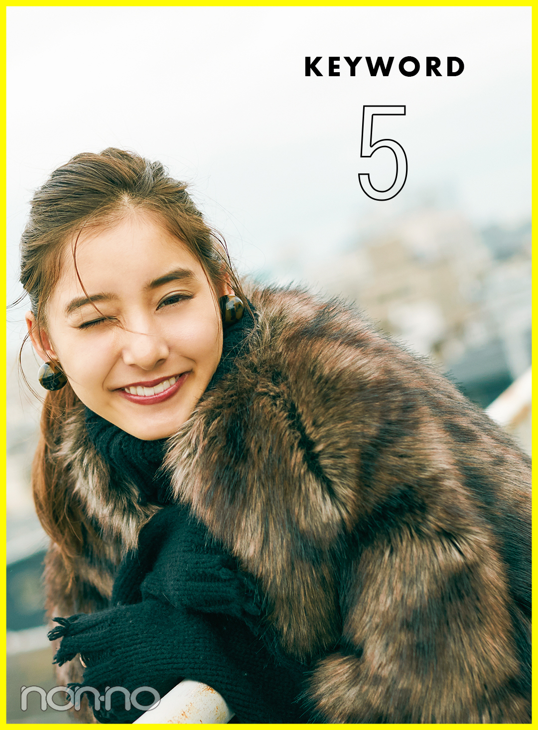 気になる!新木優子の"NEXT おしゃれ"キーワード 5_1_4