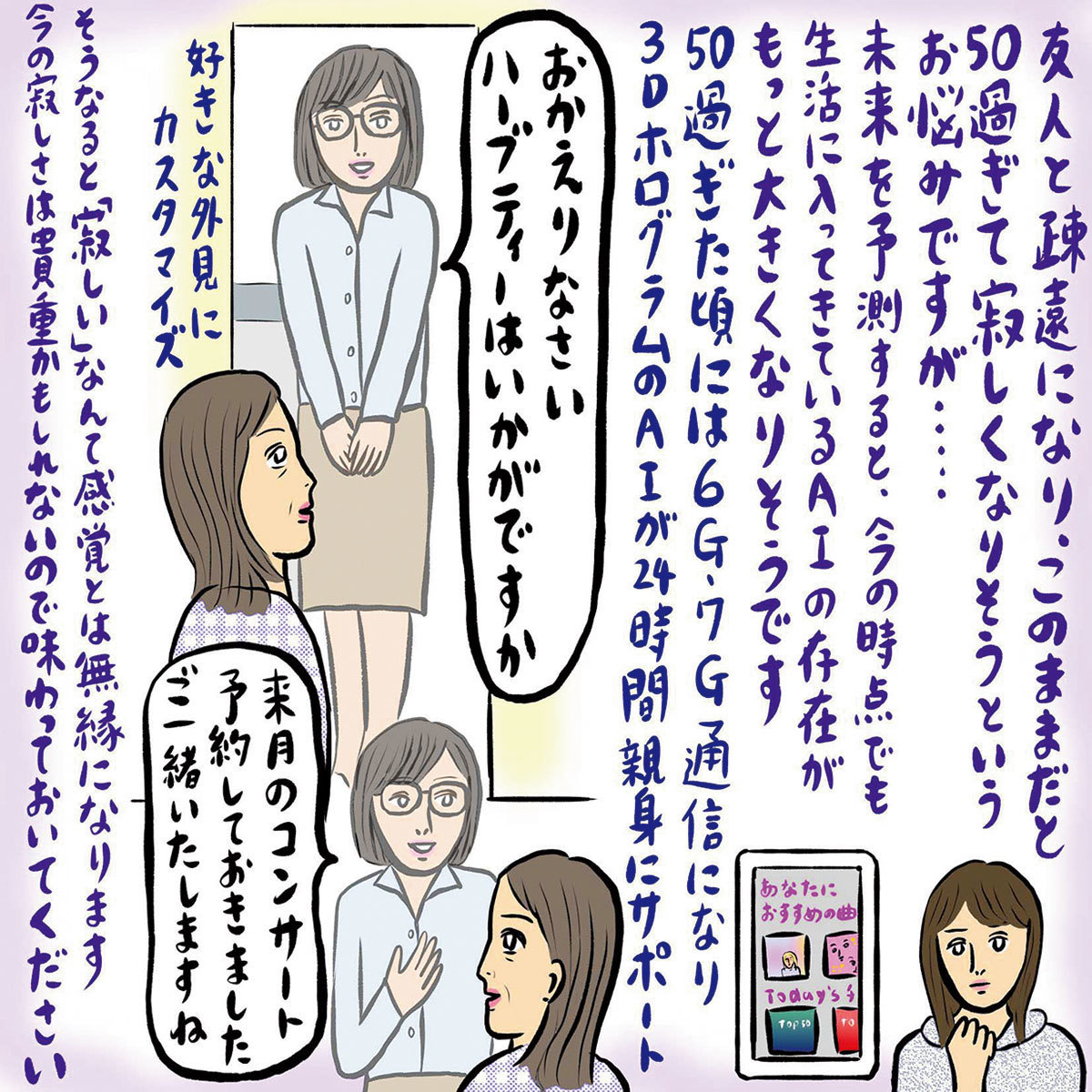 40代お悩み相談 年間人気記事ランキングTOP10|2020年に注目を集めた”40代のお悩み”は?_1_3