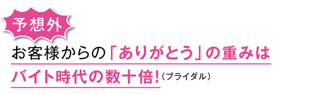 就活中&4月から働く女子必見! 社会人になって起きた変化10選_1_4