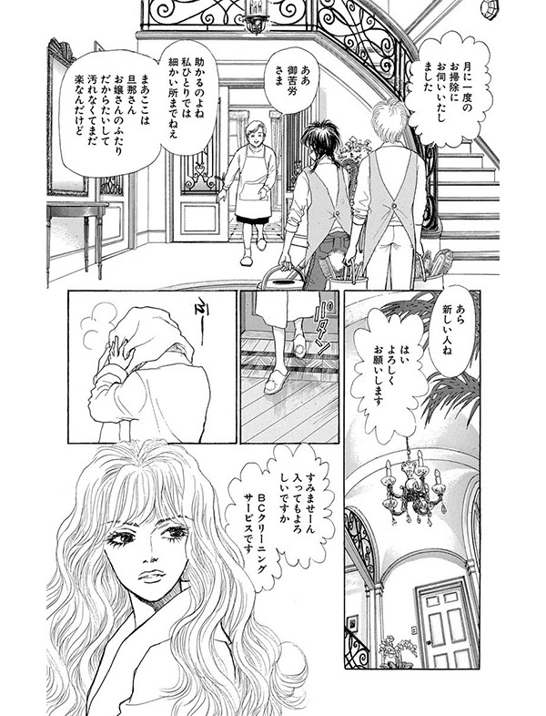一条ゆかり特集 働くアラフォー必読 女性の生きざまを プライド で学ぼう パクチー先輩の漫画日記 24 Happy Plus ハピプラ 一条ゆかり特集 働くアラフォー必読 女性の生きざまを プライド で学ぼう パクチー先輩の漫画日記 24 Happy Plus ハピプラ