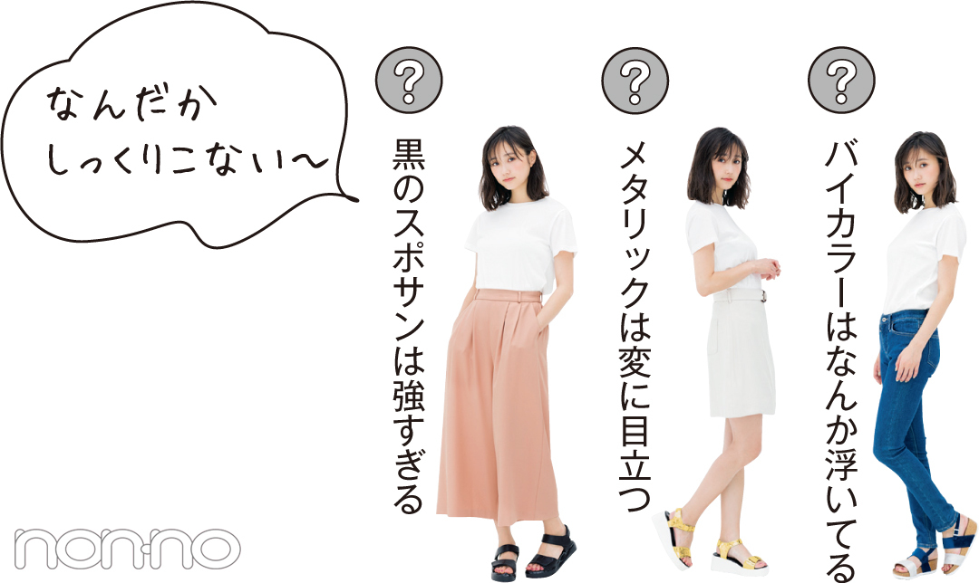ALL¥2980以下! 今買うべきホワイトスポサン9選#旬ボトムに全部合う!_1_2