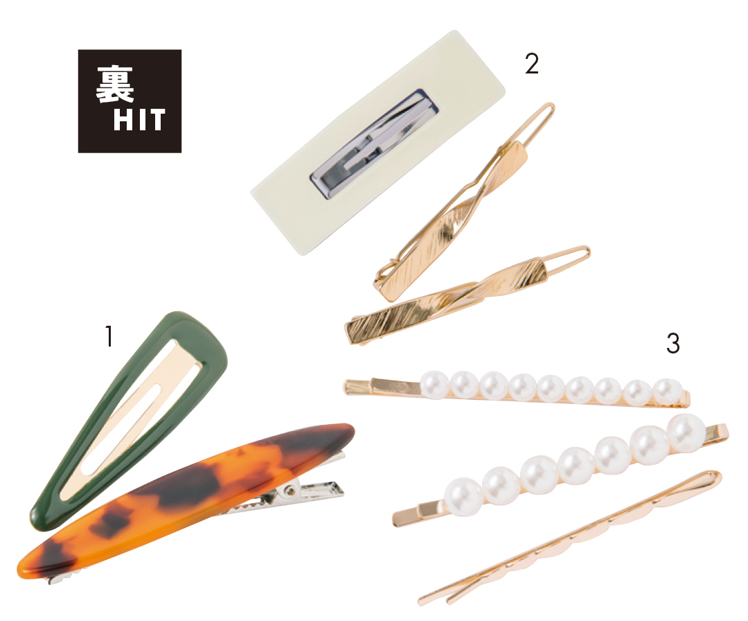 裏HIT