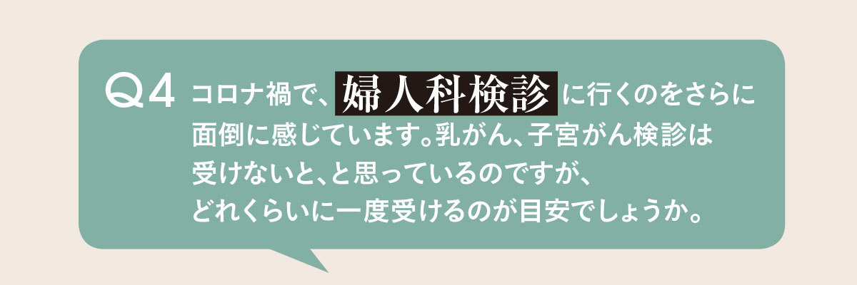 アラフォー女子のBODYお悩みQ&A4