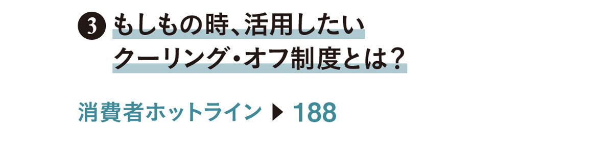 アラフォーからのマネー学 #6_3