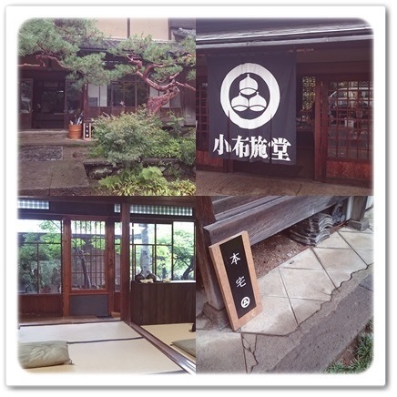 小布施堂♡秋限定 和栗点心「朱雀」_1_2