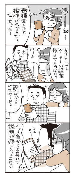 なんとかしたい「夫のニオイ」! 妻ができる“加齢臭を未然に防ぐケア”とは?_1_3