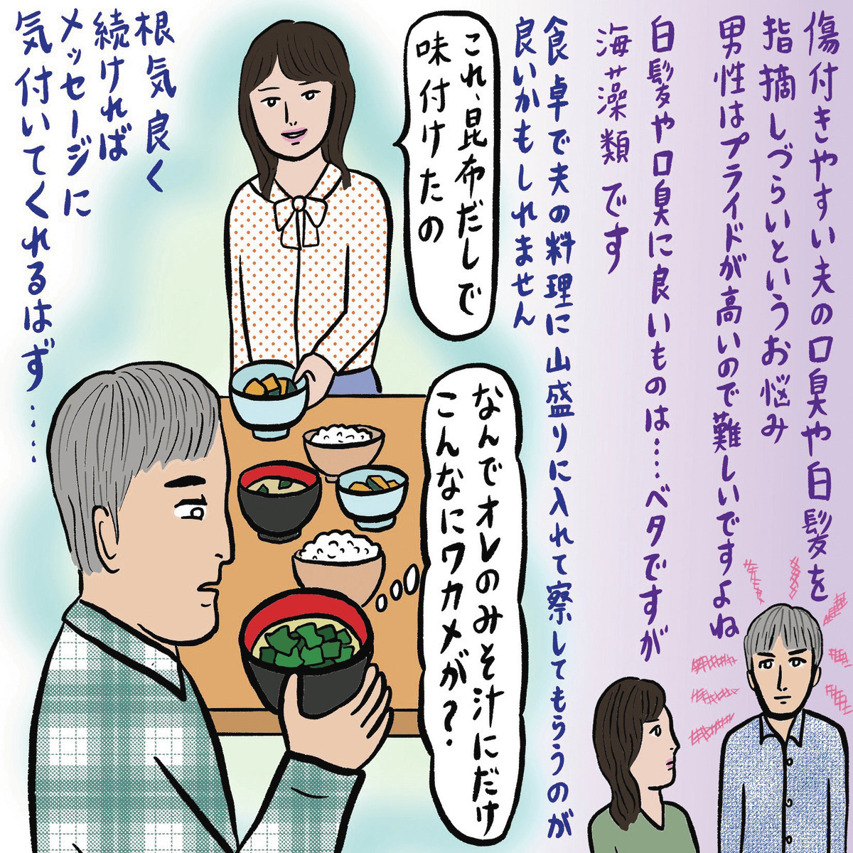 40代お悩み相談 年間人気記事ランキングTOP10|注目を集めた”40代のお悩み”は?_1_6