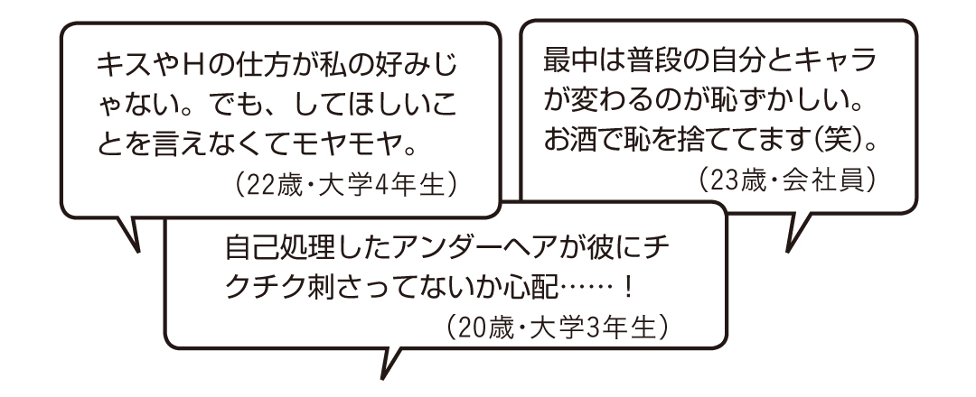 Hは月に何回?時間はどれくらい? ノンノ世代のリアルと理想【20歳の恋愛のリアルまとめ】 _1_12