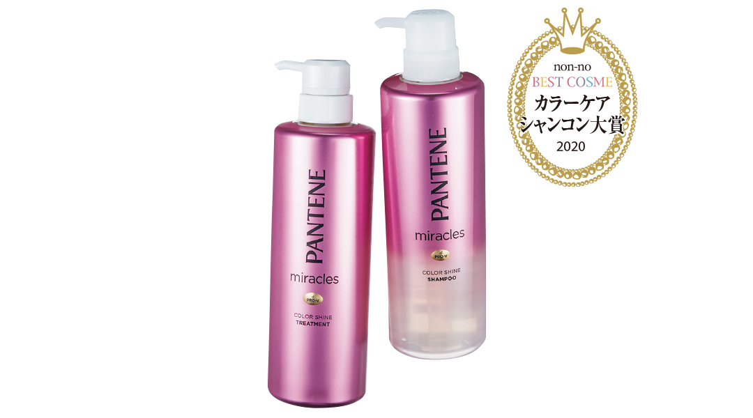 ミラクルズ カラーシャイン シャンプー&トリートメント